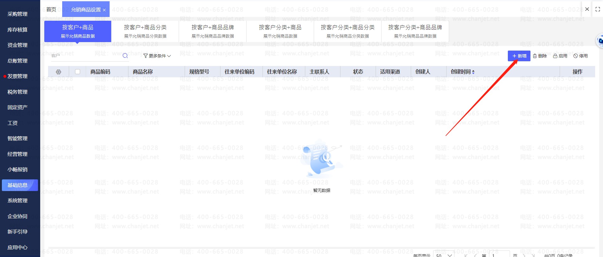 _ֻ̲ͻ¼_ѿͻǰ֪ͨ