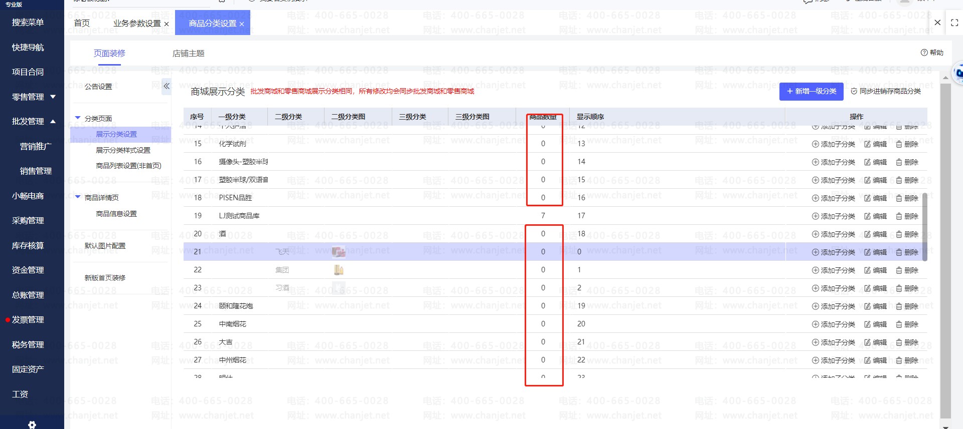 ҵСƷ಻ʾ__ҵСƷ಻ʾ