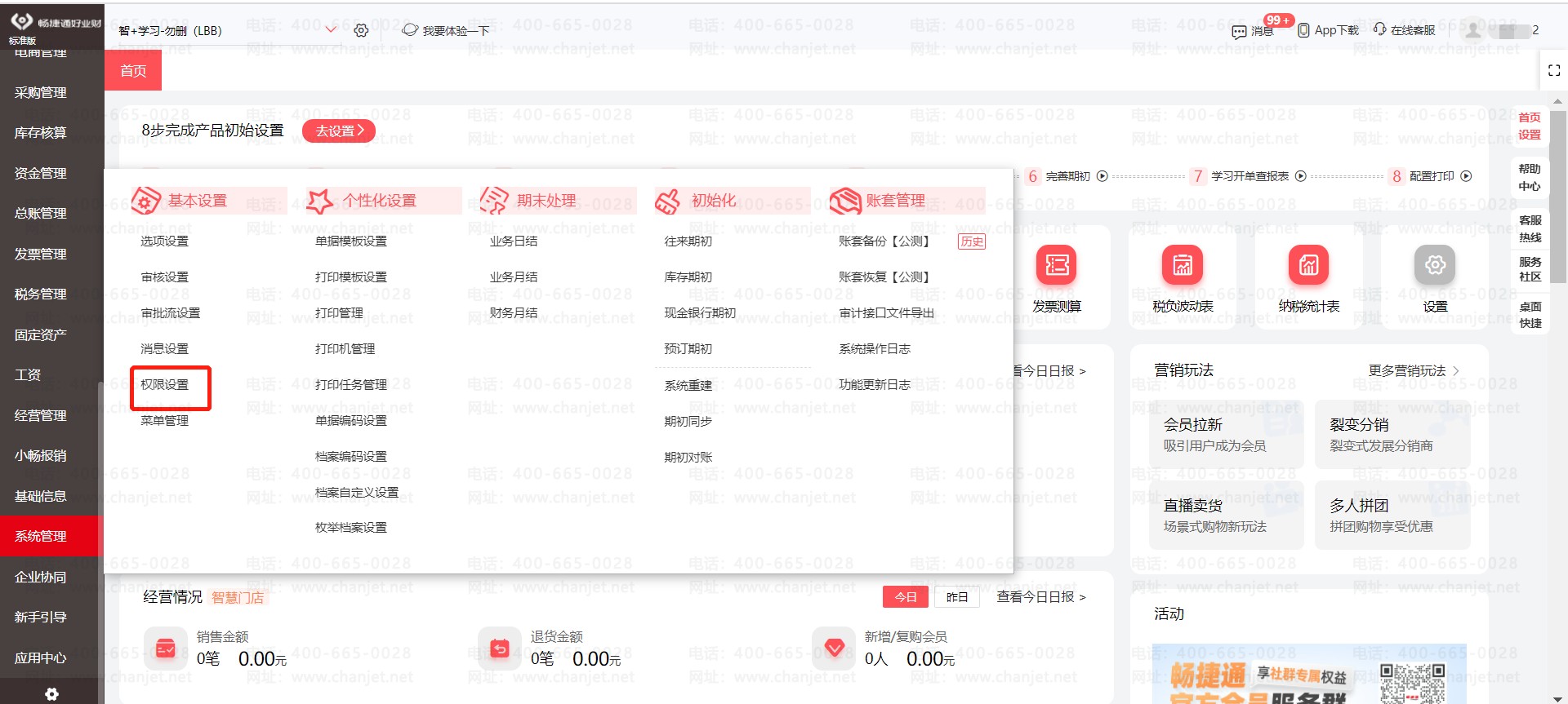 _̻ʧ_ŵ굵޷Ϣ༭ô