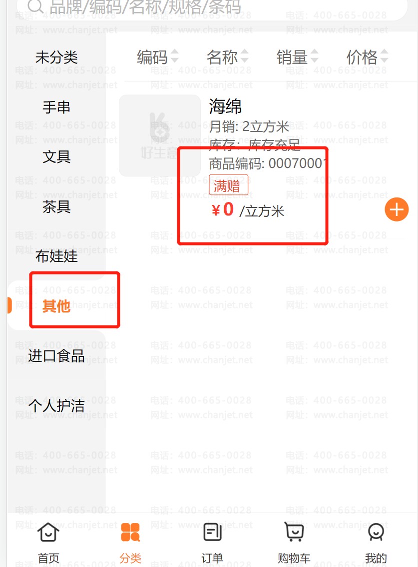 _������Ʒ_�̻������