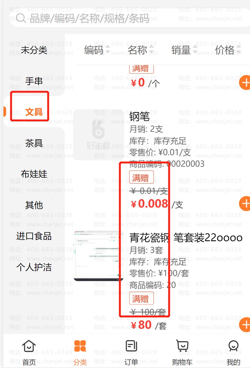 �̻������__������Ʒ