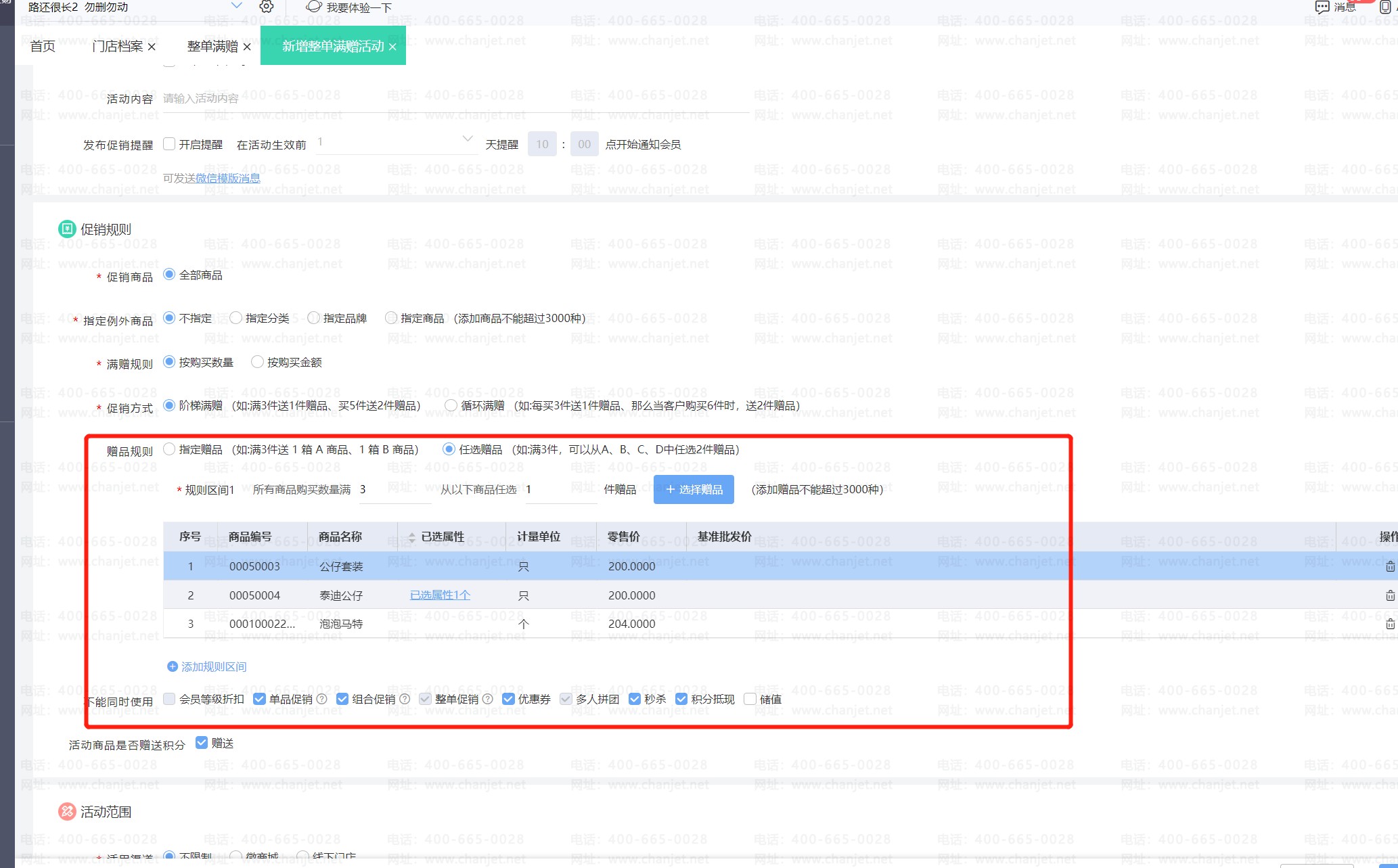 ������Ʒ__�̻������