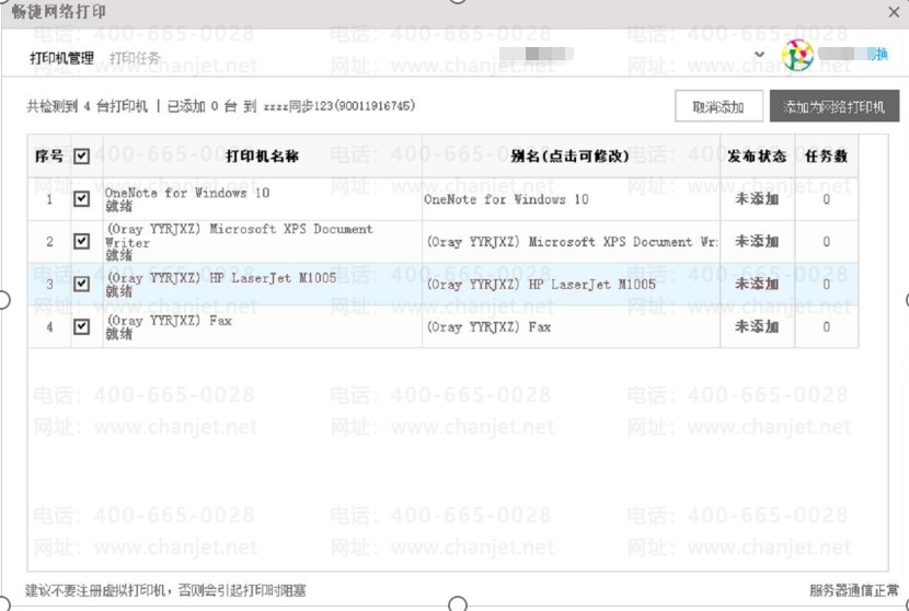 ѡӡʹõĶ˿__ӡʱʾѡӡ