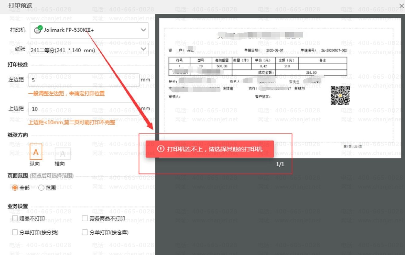 _ӡʱʾѡӡ_ѡӡʹõĶ˿