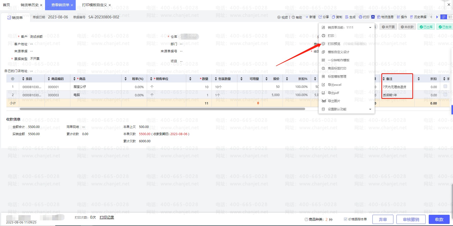_ҵӡ屸ע_ҵӡ屸ע