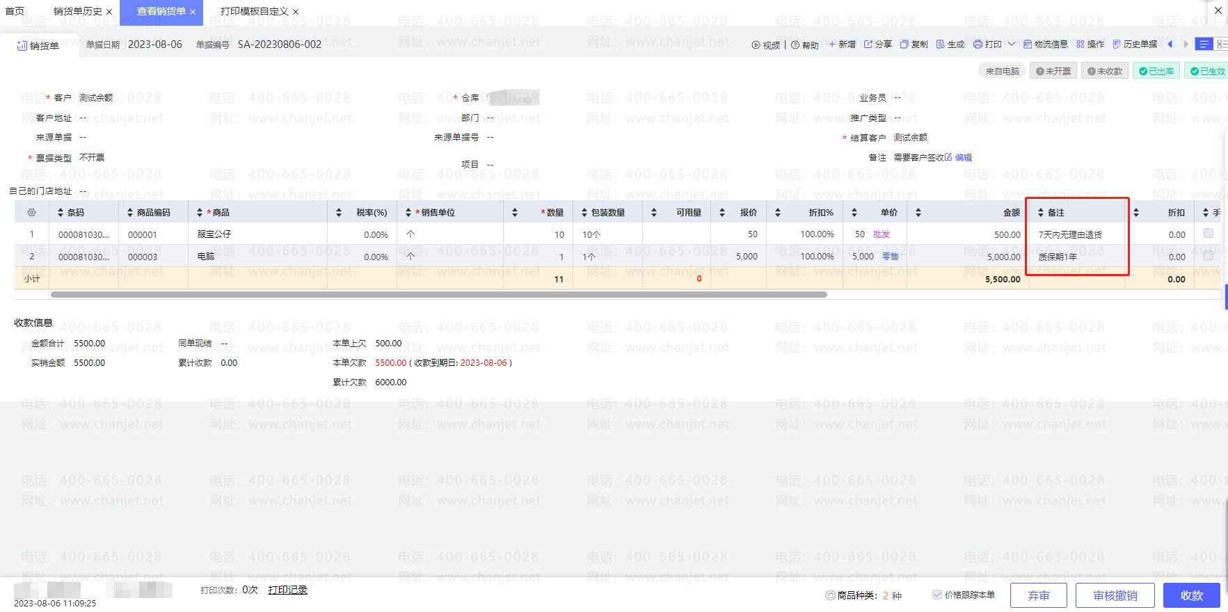 _ҵӡ屸ע_ҵӡ屸ע