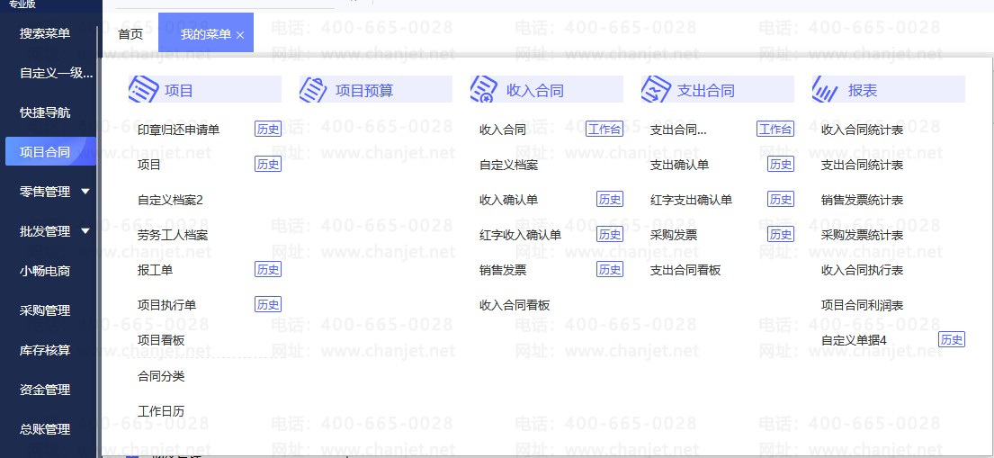 ���صĲ˵�_���ز˵��ĺ���_