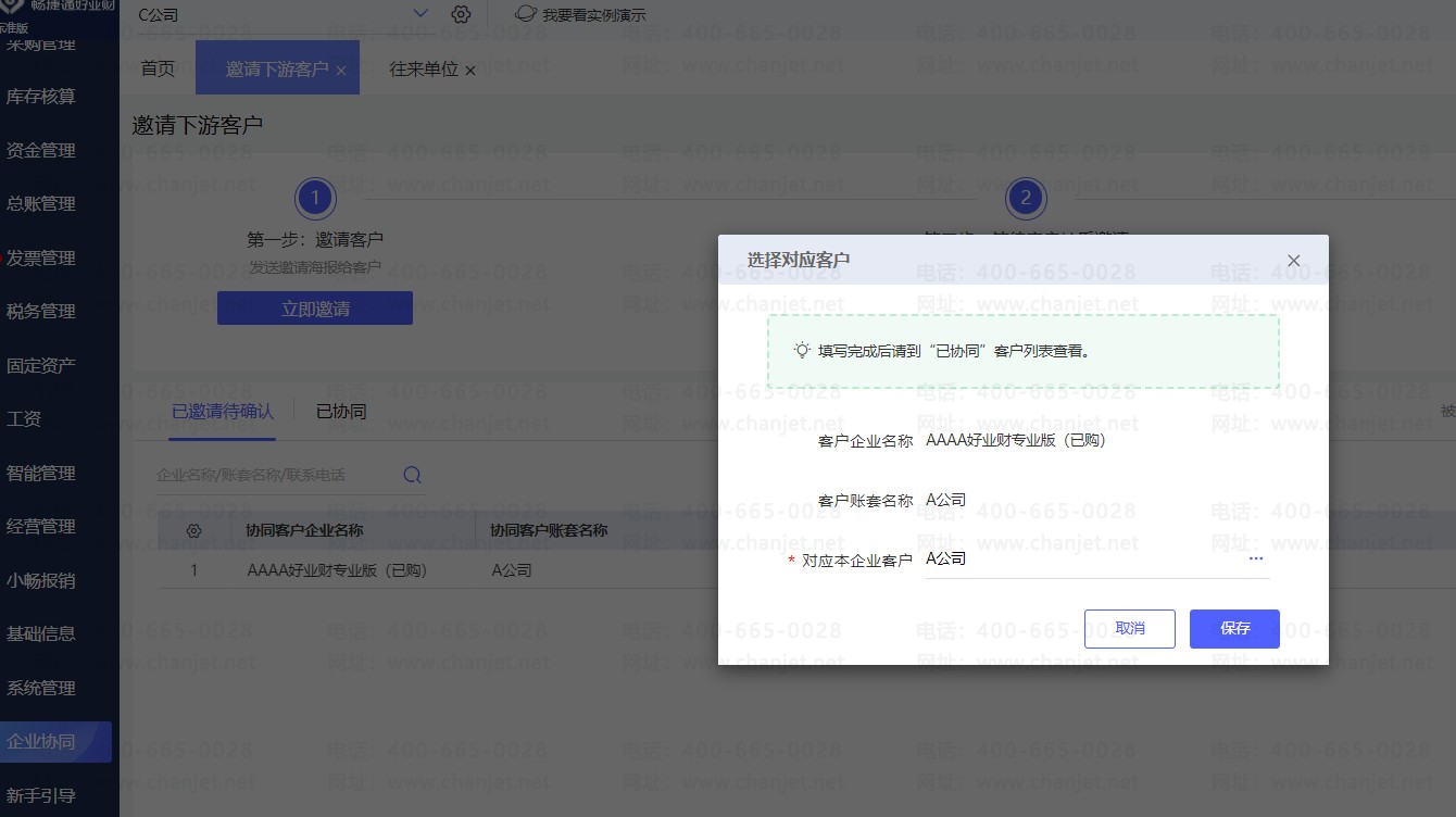 Эͬ�칫ƽ̨��ô������Ա_Эͬ�칫�˺�_