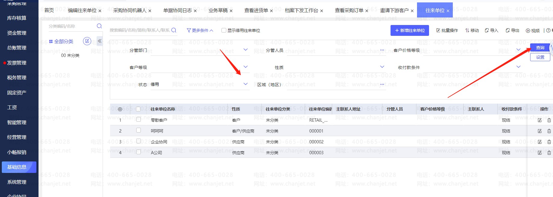 Эͬ�칫ƽ̨��ô������Ա_Эͬ�칫�˺�_