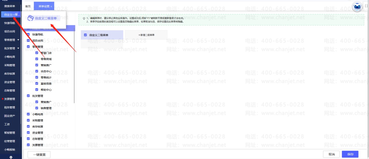 �ڲ˵�ѡ������Ӳ������__���Ӳ˵���������ƾ֤