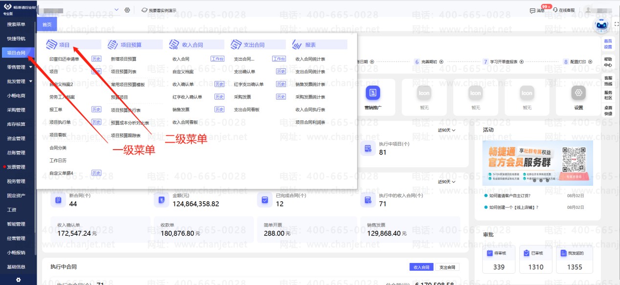 _���Ӳ˵���������ƾ֤_�ڲ˵�ѡ������Ӳ������