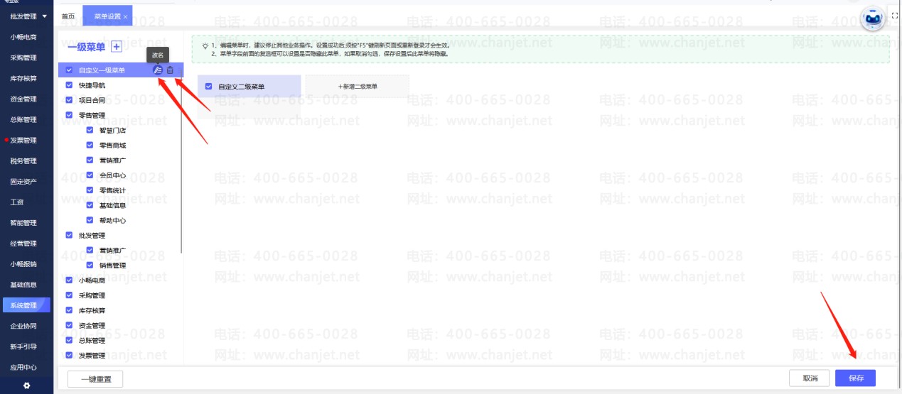 ���Ӳ˵���������ƾ֤_�ڲ˵�ѡ������Ӳ������_