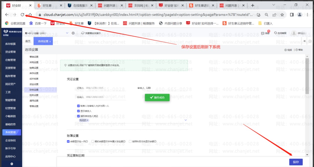 ƾ֤�޸Ĳ�������__ƾ֤�����޸�����ʲô��˼