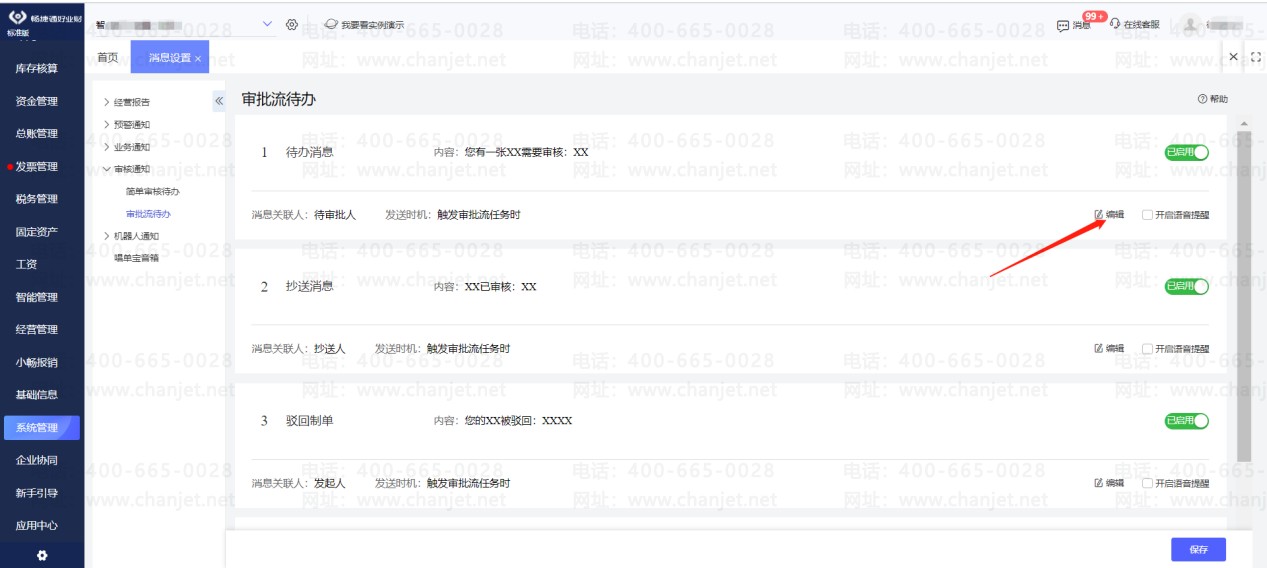 _�ֻ�qq��Ϣ������ôȡ��_΢����Ϣ����ͷ��