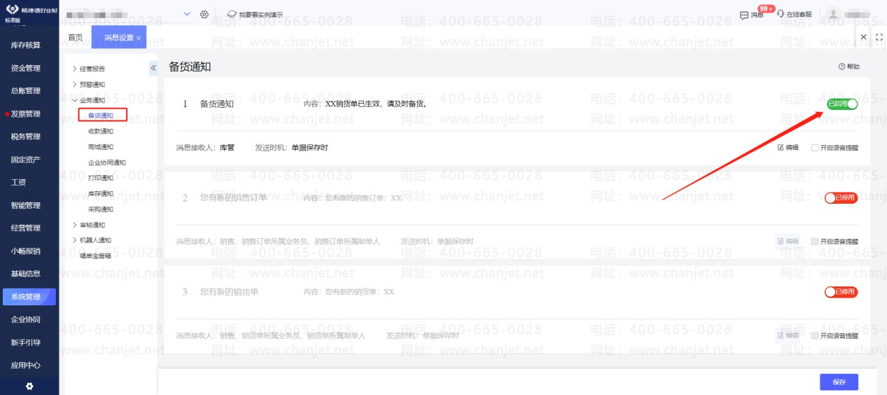 ����֪ͨ��ģ��__���Ϳ�֪ͨ�ܱ��������۵�֪ͨ