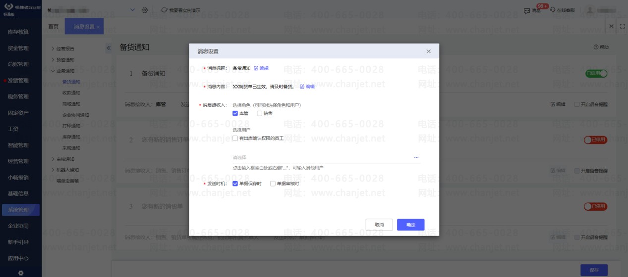 ����֪ͨ��ģ��_���Ϳ�֪ͨ�ܱ��������۵�֪ͨ_