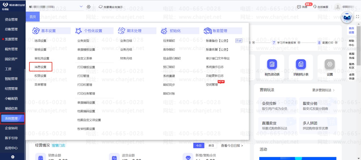 ����֪ͨ��ģ��__���Ϳ�֪ͨ�ܱ��������۵�֪ͨ