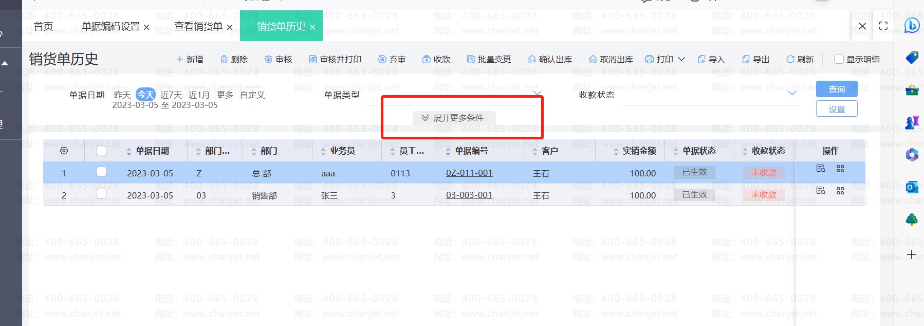 _����ͨ��������������ѯ_����ͨ��������