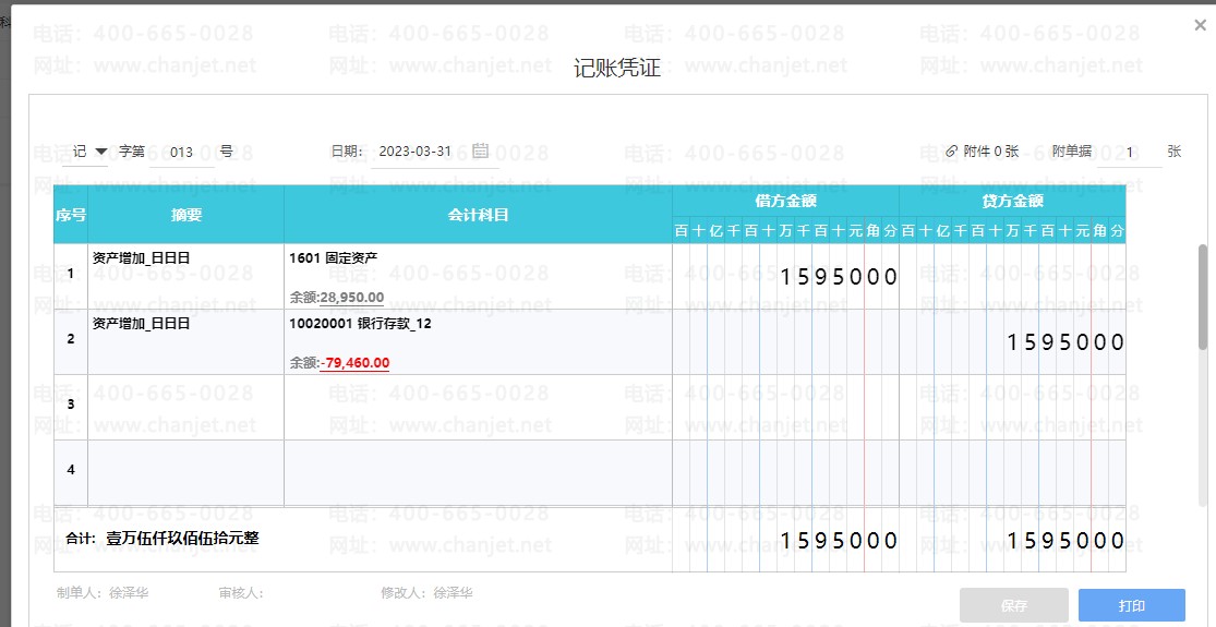 _����nc�̶��ʲ���������ƾ֤_�������ӹ̶��ʲ��ļ���ƾ֤