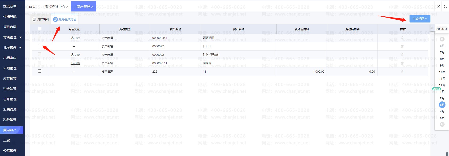 _����nc�̶��ʲ���������ƾ֤_�������ӹ̶��ʲ��ļ���ƾ֤