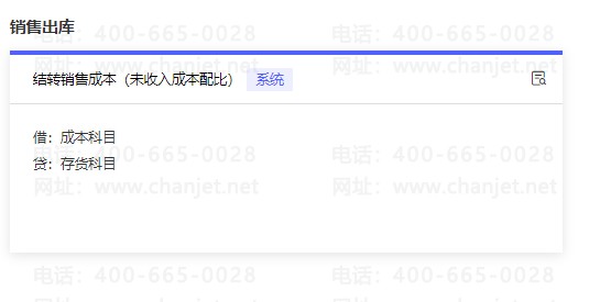 ���ⵥ��ƾ֤__���۳��ⵥ���ɵ�ƾ֤