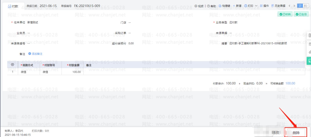 ����ƾ֤��ôɾ��__�����ܽ������ݽ��