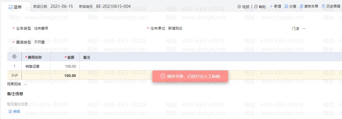 ����ƾ֤��ôɾ��_�����ܽ������ݽ��_