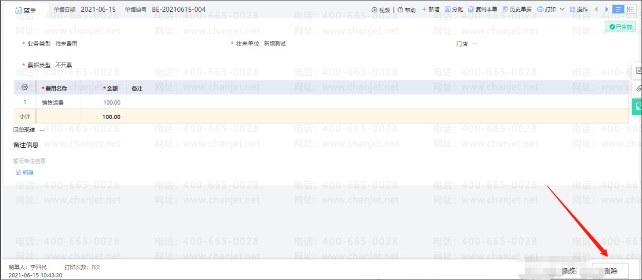 _����ƾ֤��ôɾ��_�����ܽ������ݽ��