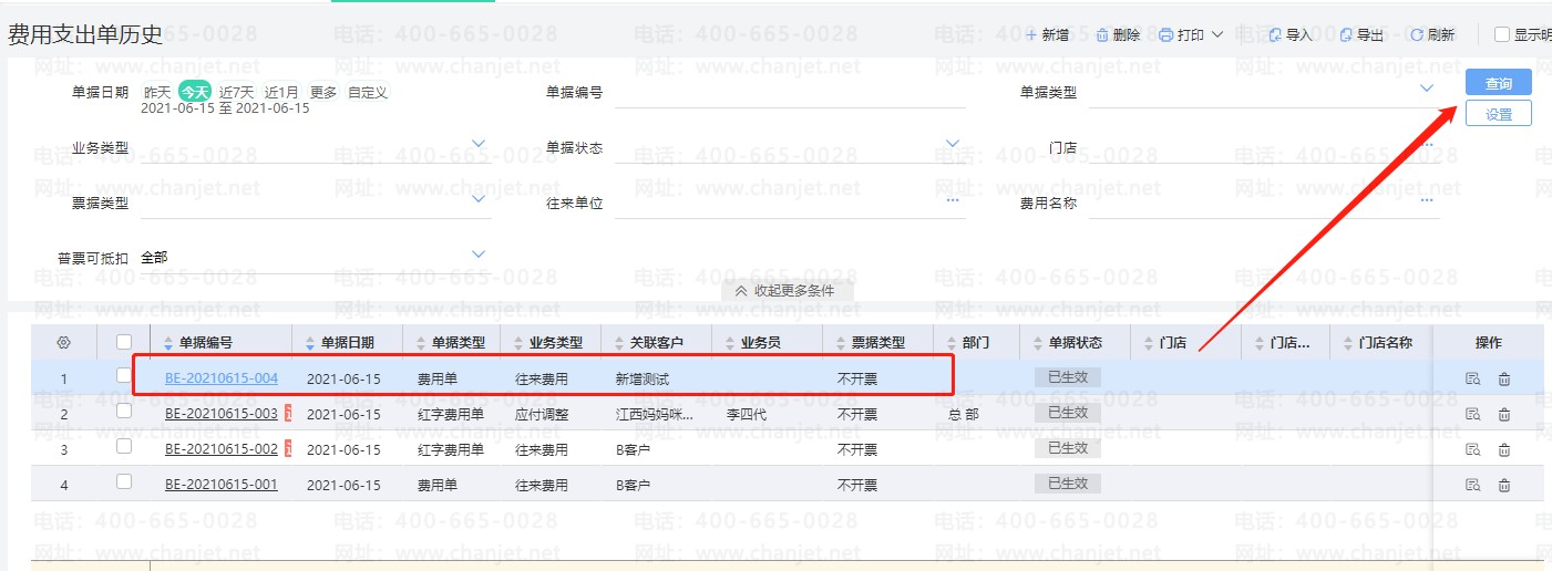 �����ܽ������ݽ��__����ƾ֤��ôɾ��