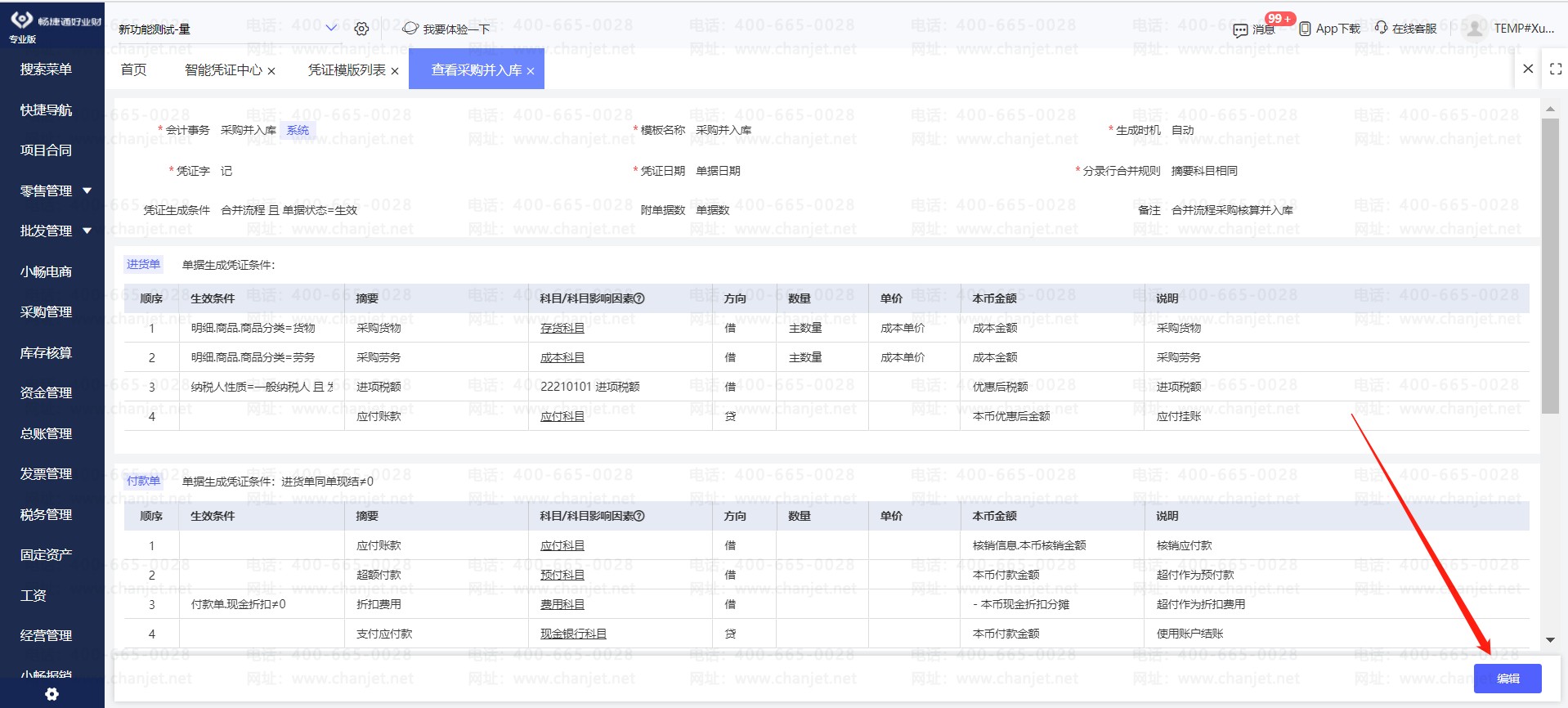 ��ζ���ƾ֤_�Զ�����ƾ֤��ô�޸�_