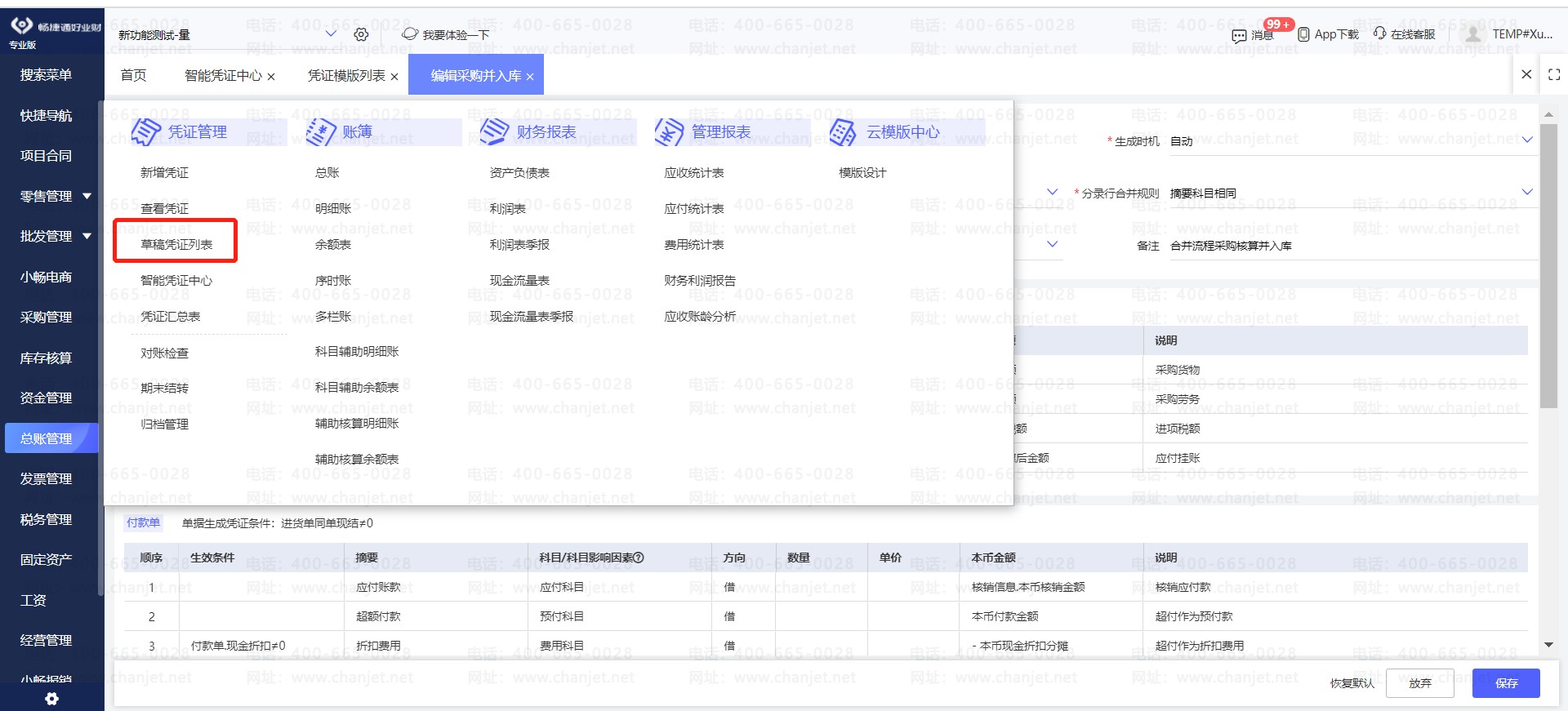 ��ζ���ƾ֤_�Զ�����ƾ֤��ô�޸�_