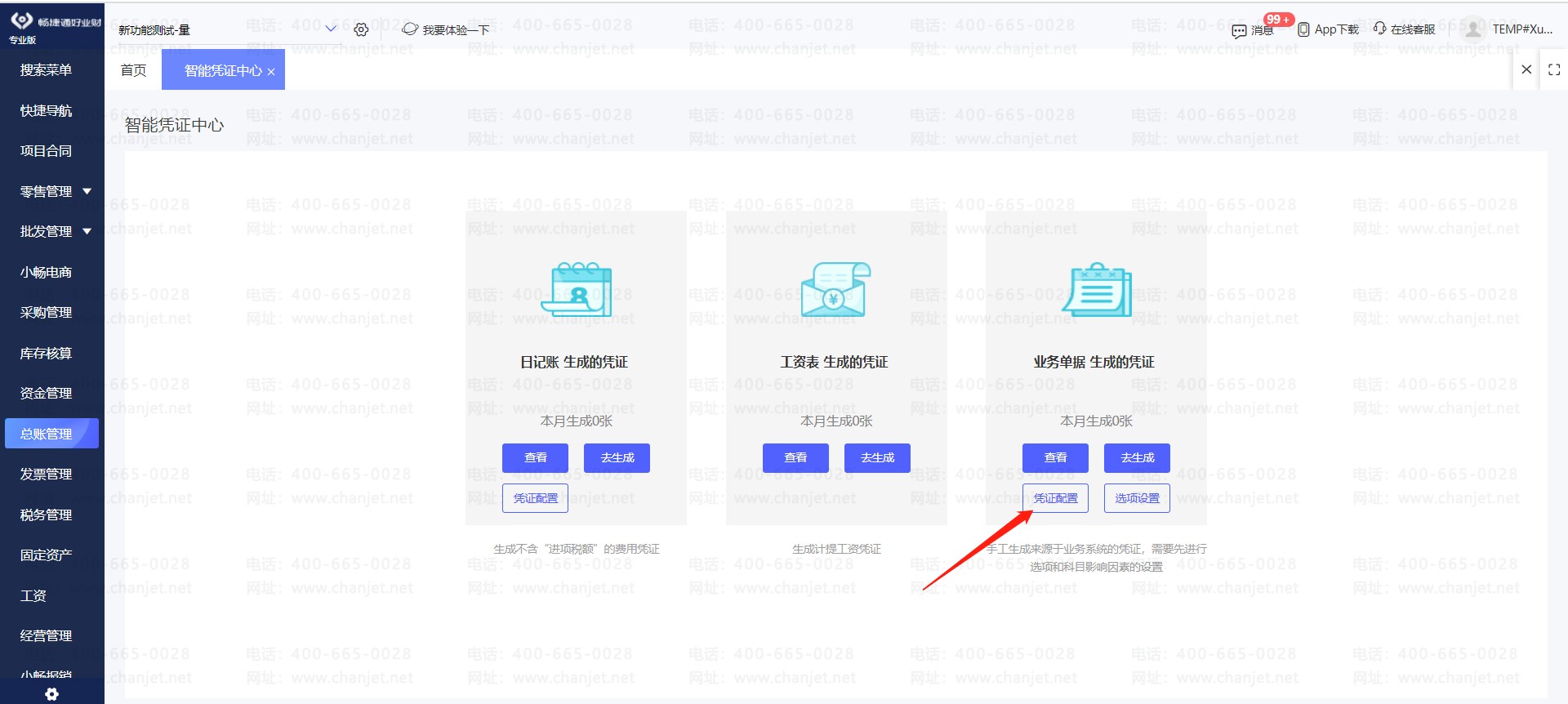 �Զ�����ƾ֤��ô�޸�_��ζ���ƾ֤_