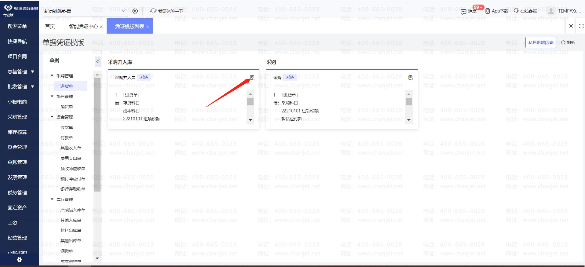 �Զ�����ƾ֤��ô�޸�__��ζ���ƾ֤