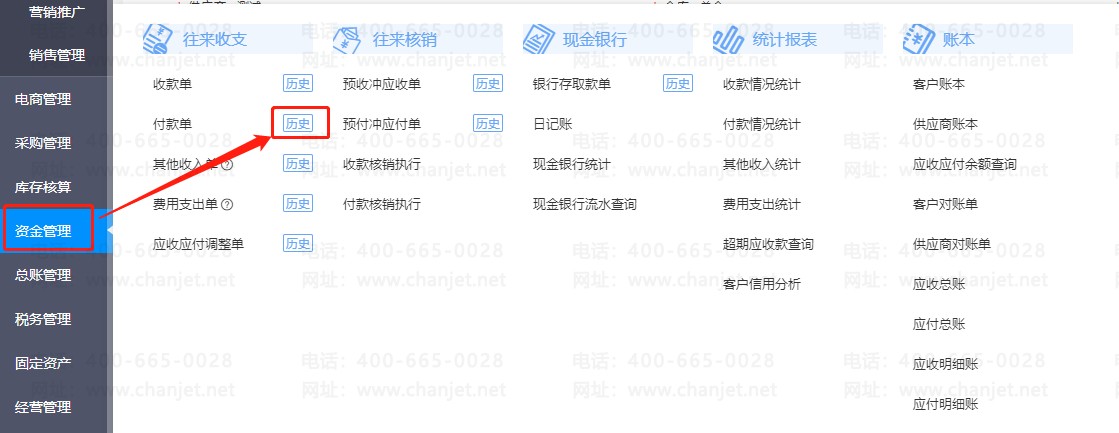 _Ӧ����Ԥ����Ʒ�¼_Ӧ����Ԥ����ô��������