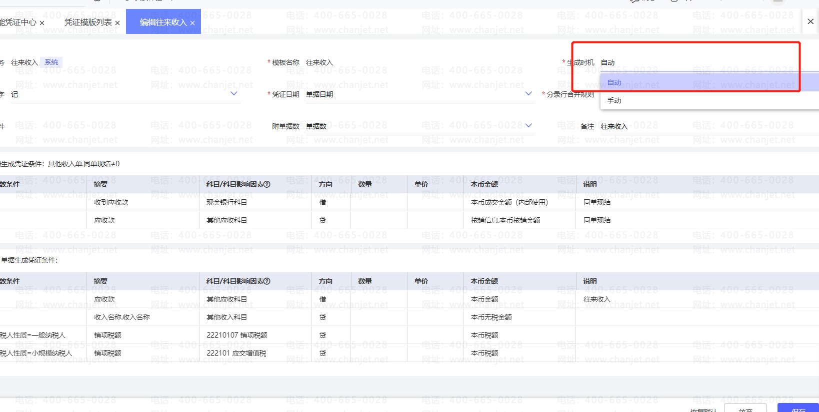 _ƾ֤�Ƶ�������ô�޸�_ƾ֤ʱ����������������ô����