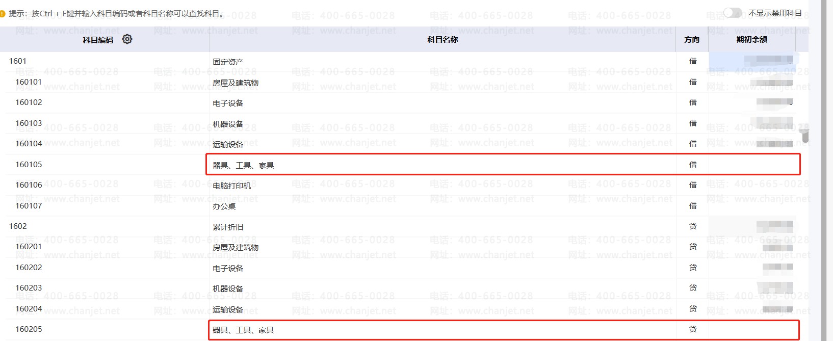 _�ʲ���ϸ���ڳ���ƽ��_ƽ���ʱ�����ϸ�˵ĸ�ʽ���