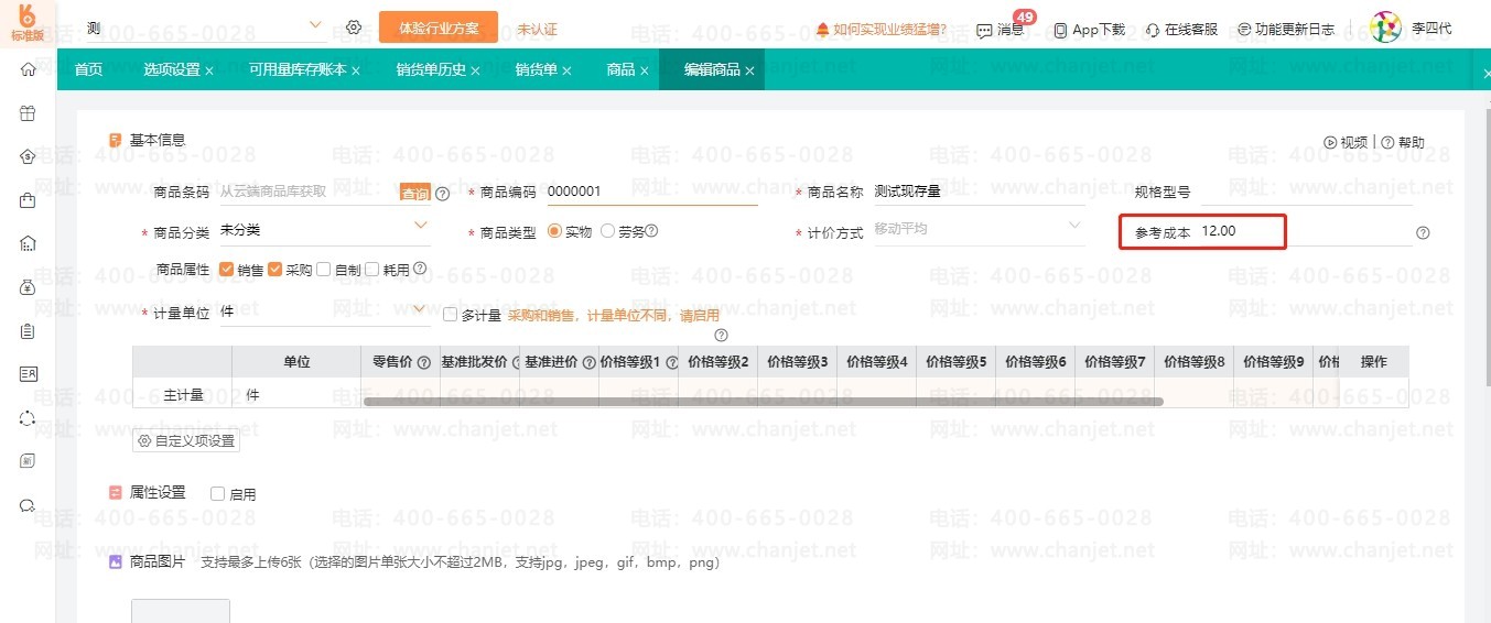 ȡ���������ɳ��ⵥ_¼�뵥��ȡ������ɱ���Ʒ��ʾ_