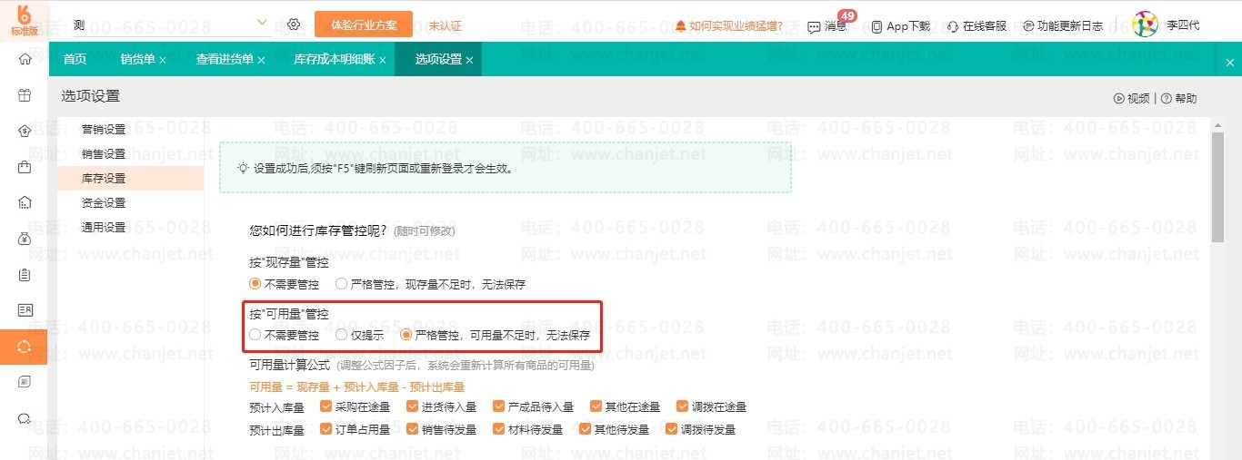 ȡ���������ɳ��ⵥ__¼�뵥��ȡ������ɱ���Ʒ��ʾ