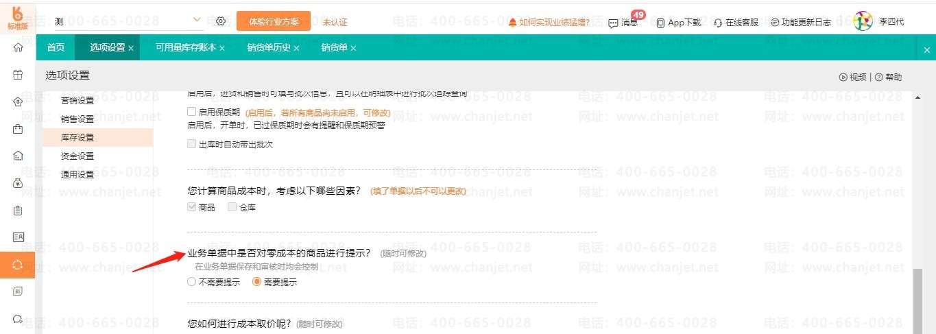 ¼�뵥��ȡ������ɱ���Ʒ��ʾ_ȡ���������ɳ��ⵥ_