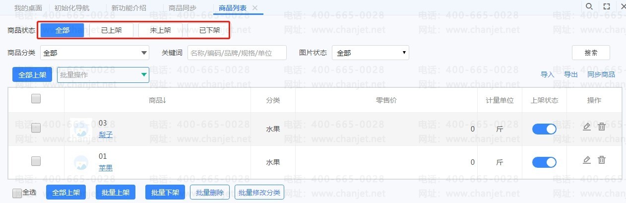 �������ֻ�������T+�����̳ǹ��ܶԱ�-��԰_�������ֻ�������T+�����̳ǹ��ܶԱ�-��԰_