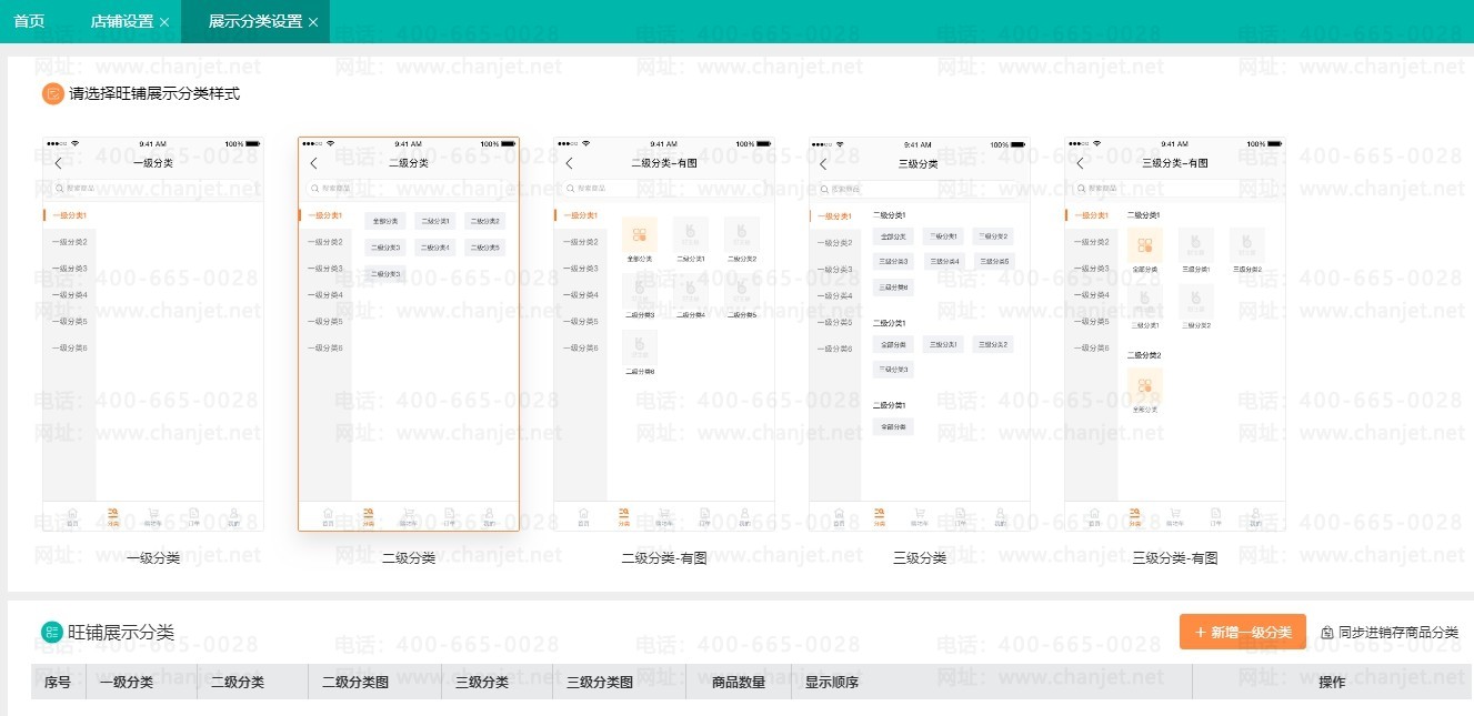 _�������ֻ�������T+�����̳ǹ��ܶԱ�-��԰_�������ֻ�������T+�����̳ǹ��ܶԱ�-��԰