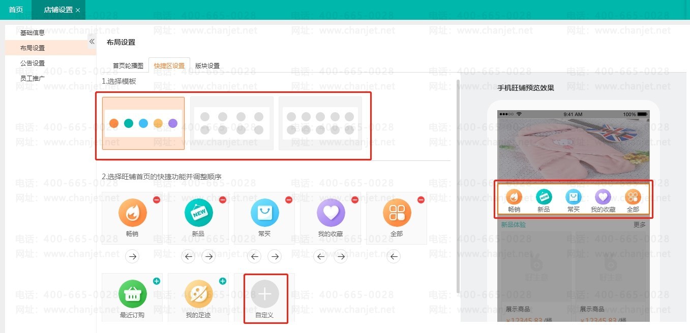 _�������ֻ�������T+�����̳ǹ��ܶԱ�-��԰_�������ֻ�������T+�����̳ǹ��ܶԱ�-��԰