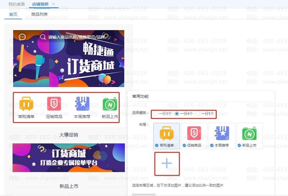 �������ֻ�������T+�����̳ǹ��ܶԱ�-��԰__�������ֻ�������T+�����̳ǹ��ܶԱ�-��԰