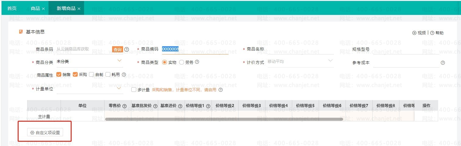 ���������������Ʒ�Զ����Ӧ�ó���-������__���������������Ʒ�Զ����Ӧ�ó���-������