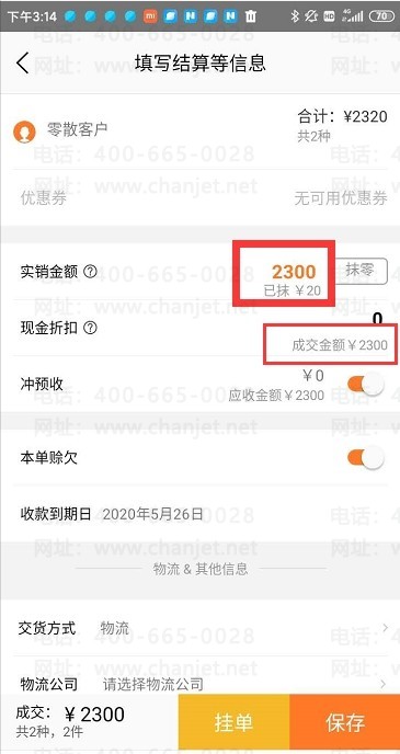 _�ֽ��ۿ۵�����_�ֽ��ۿۿ�Ʊͬһ����ô����