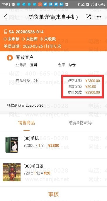 �ֽ��ۿ۵�����__�ֽ��ۿۿ�Ʊͬһ����ô����