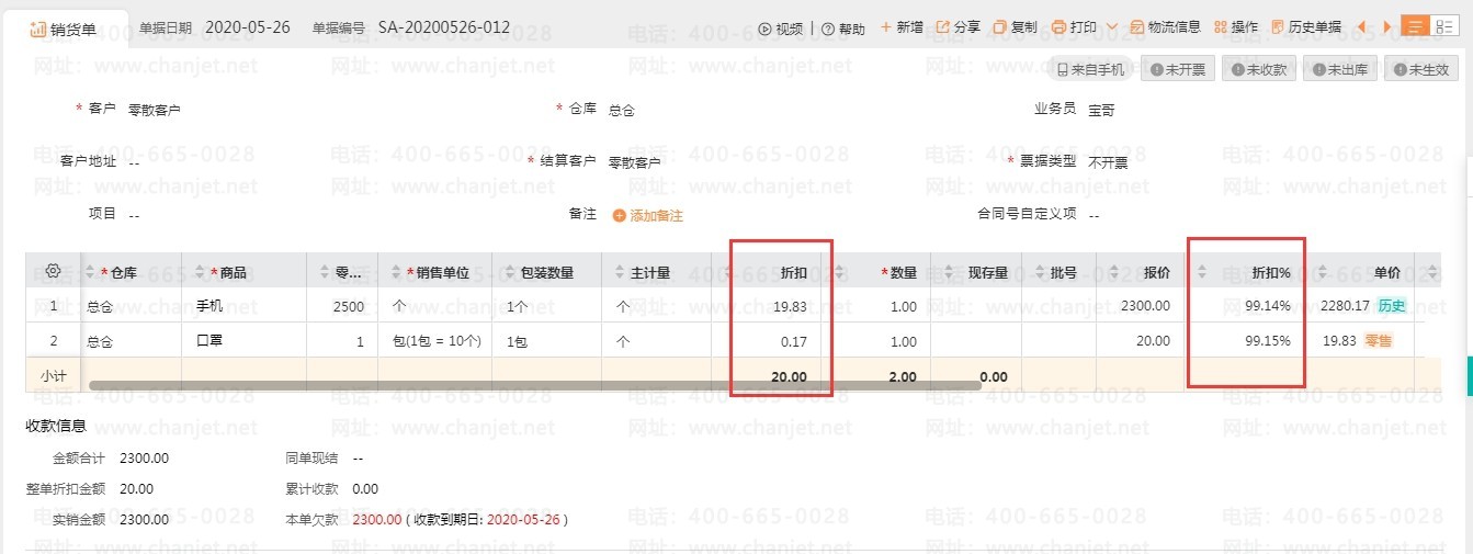 _�ֽ��ۿ۵�����_�ֽ��ۿۿ�Ʊͬһ����ô����