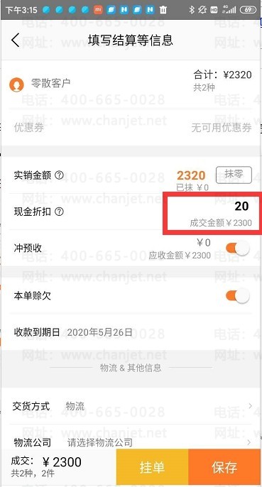 _�ֽ��ۿ۵�����_�ֽ��ۿۿ�Ʊͬһ����ô����