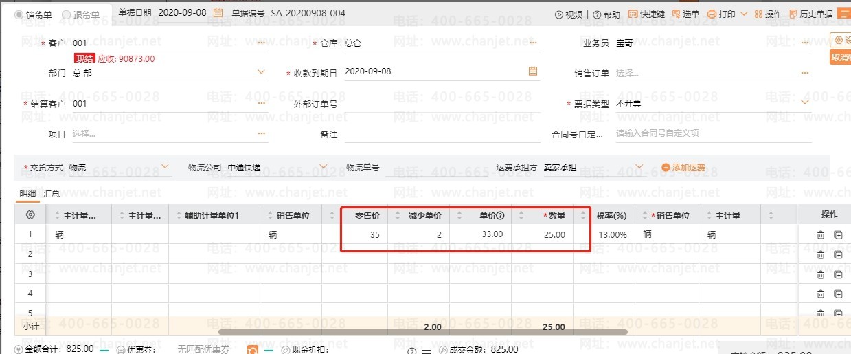 ���۵���ѧ��ʽ_���۹�ʽ��ô��_