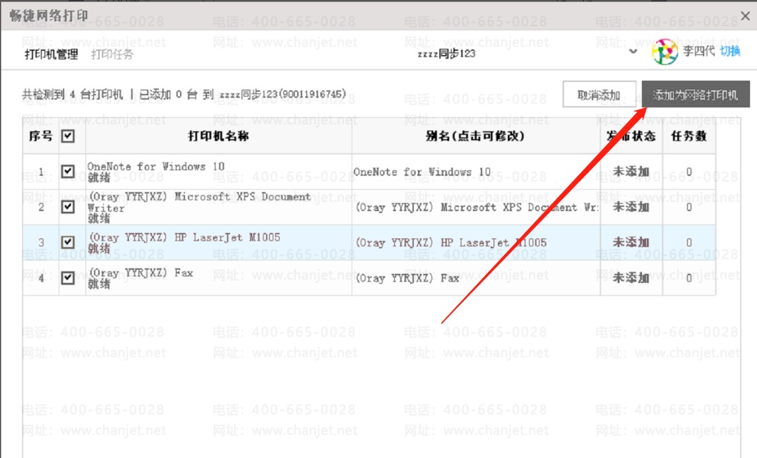 ѡӡʹõĶ˿__ӡʾѡ豸